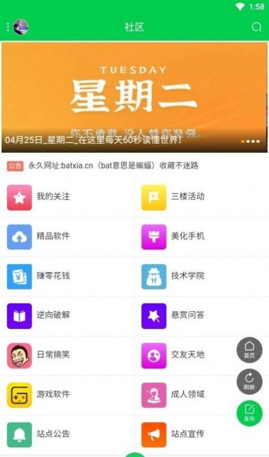 蝙蝠加密聊天软件