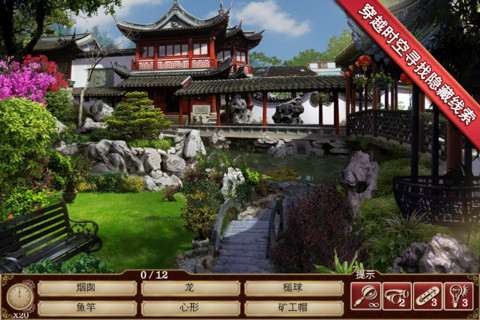 时间花园