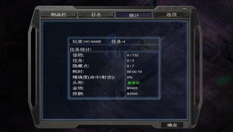 孤胆枪手3Alien Shooter