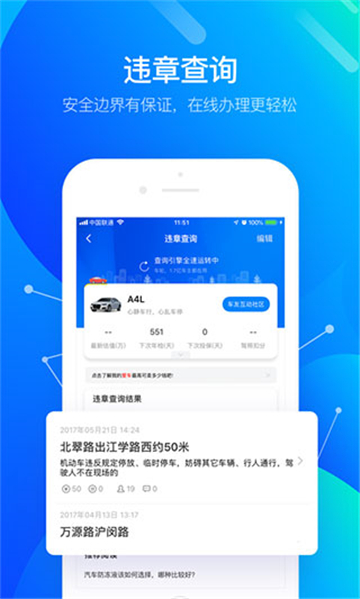 车轮查违章