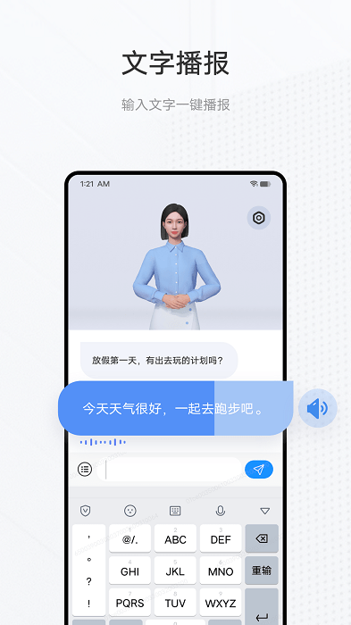 手语翻译官 最新版手机下载