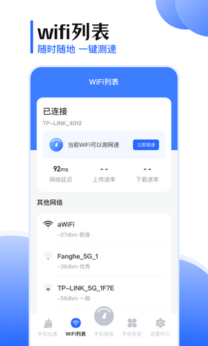 手机互传免费