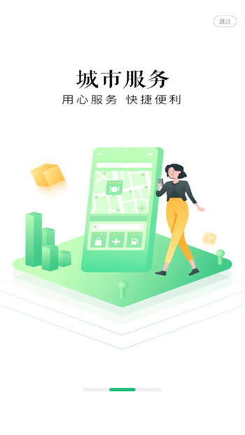 杭州市民卡app官网版