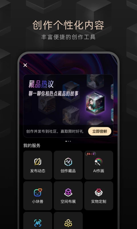 鲸探数字藏品App