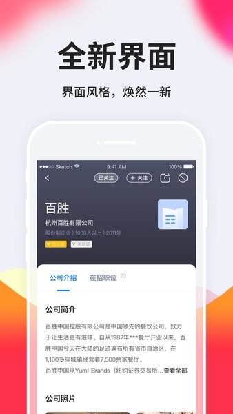 台州人力网app