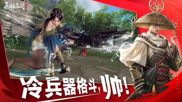 永劫手游官方正版(永劫无间)