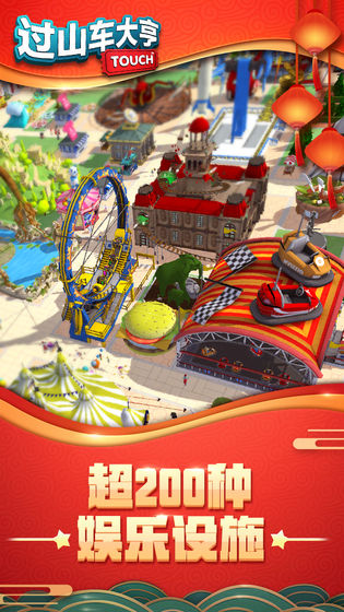 过山车大亨查尔斯(RollerCoaster Tycoon)