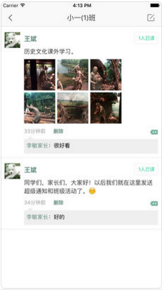 微课掌上通