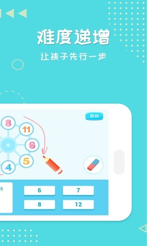 趣聊天