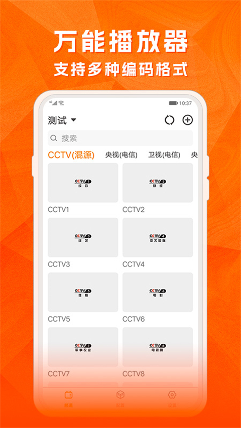 天天电视直播2026最新版本