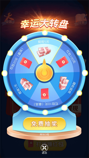 大师斗地主