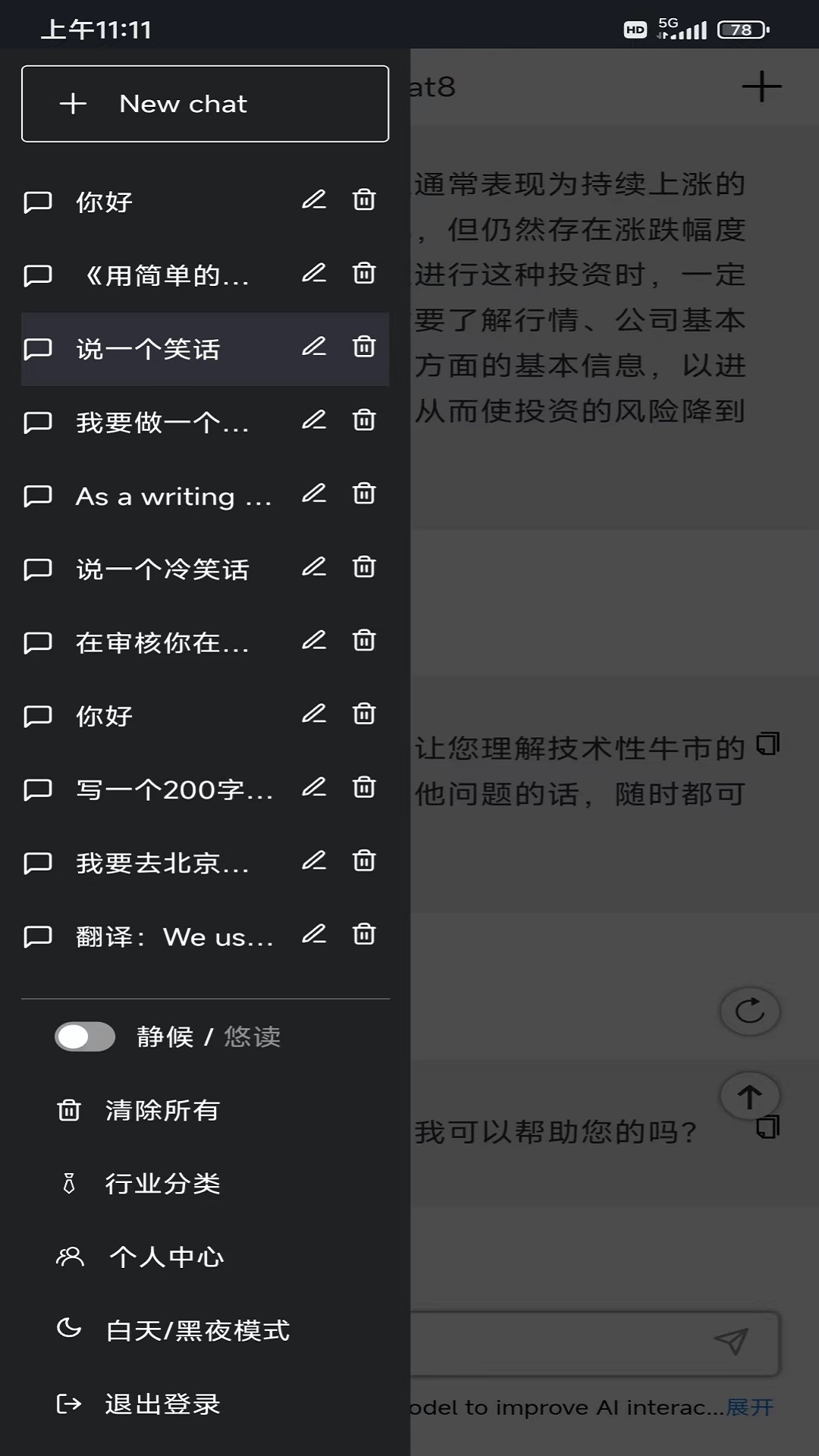 Chat8