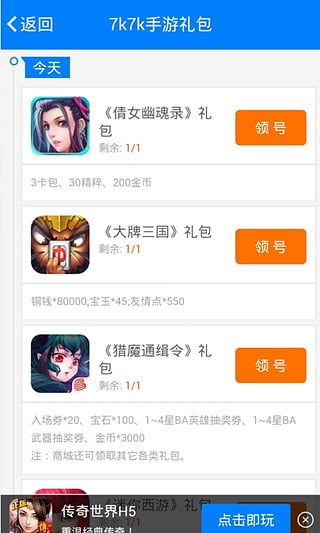 7k7k游戏盒官方正版