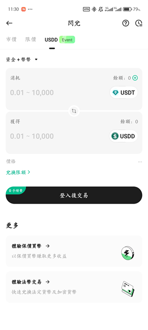 库币app