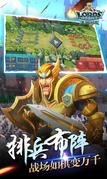 王国纪元(官方版)