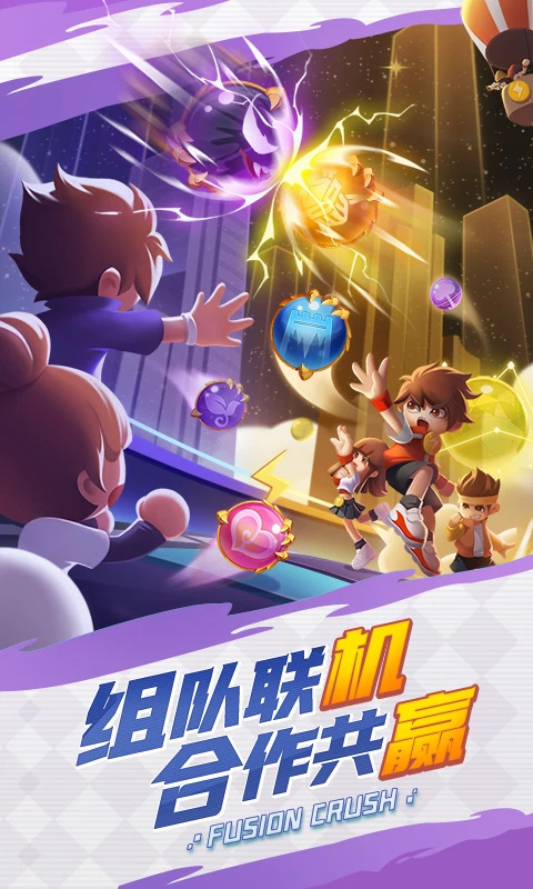 球球英雄最新版