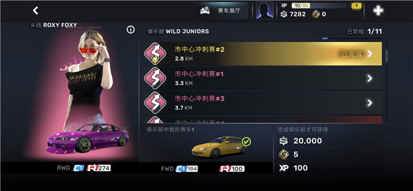 街头赛车