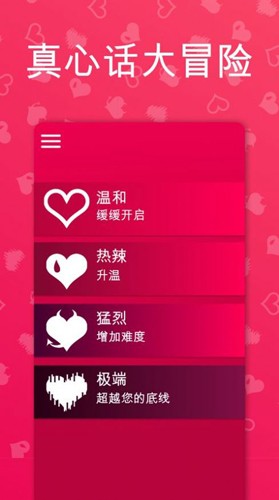 Couple Game 全解锁版