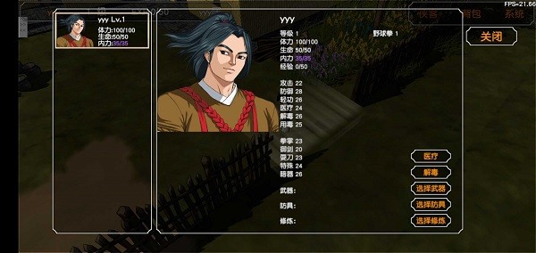 金庸群侠传 手机版