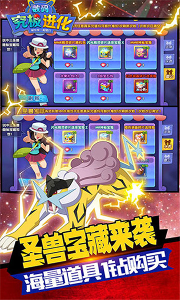 究极数码进化老版本