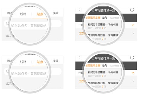 智能公交app
