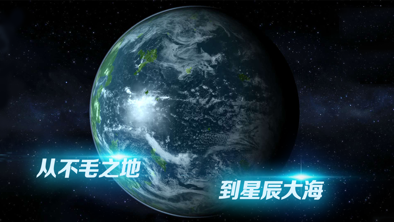 TerraGenesis