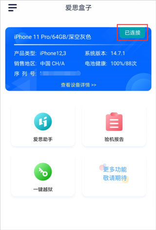 怎么连接4