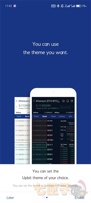 Upbit注册教程图（5）