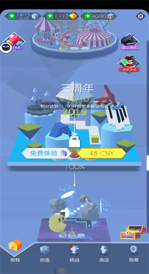 跳舞的线饭制版