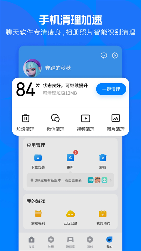 应用宝最新版本