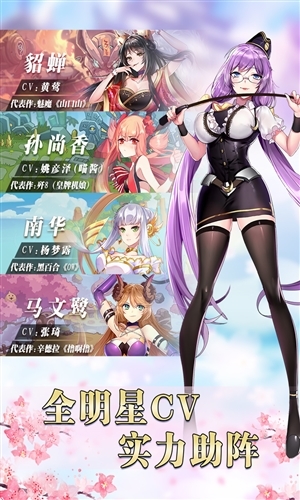 萌战无双