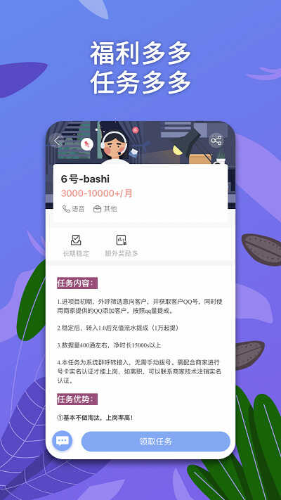 淘金云客服APP