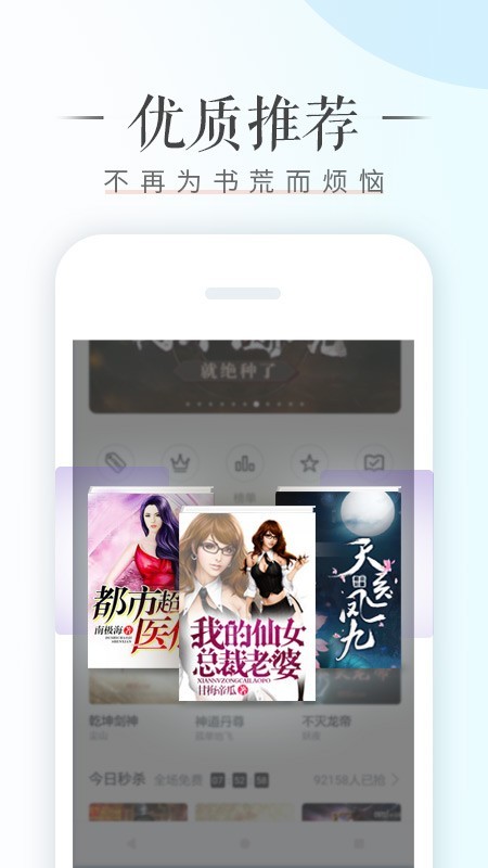 荣耀阅读  最新版