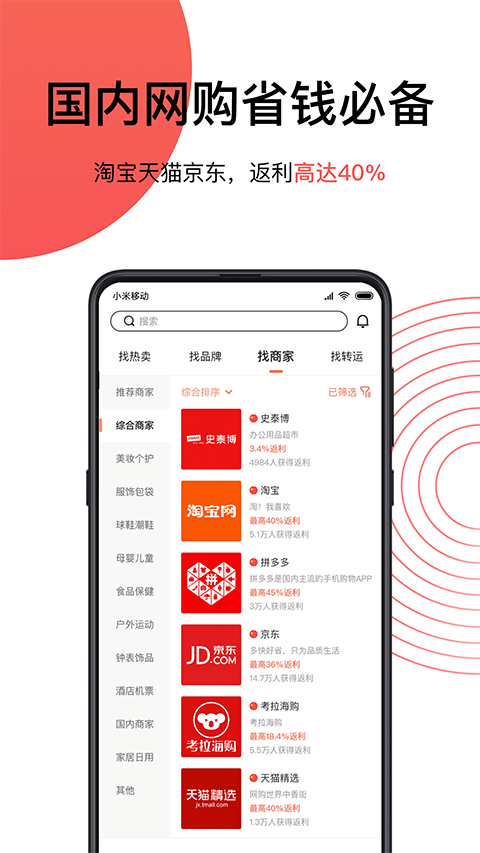 55海淘返利app