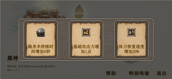 黑神话悟空吗喽传
