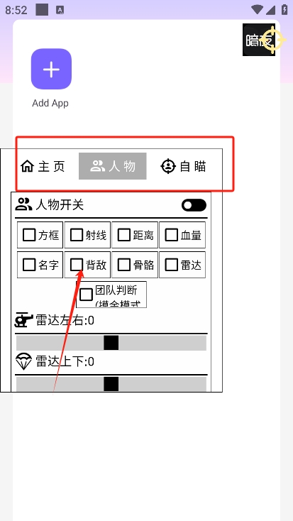 暗夜直装V1.2