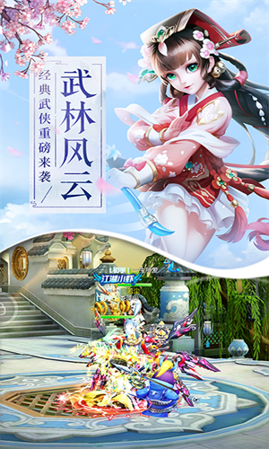 热血群侠