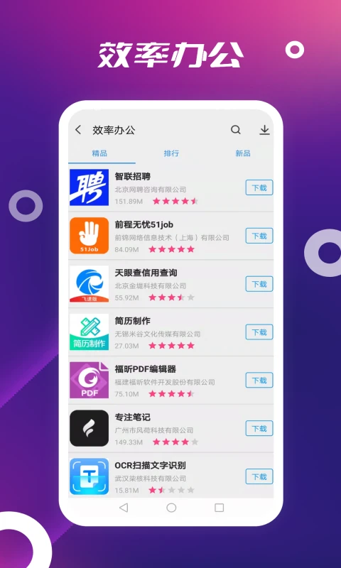 app store 下载安卓最新版
