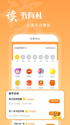 洋葱小说 app官方免费下载