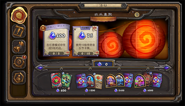 炉石传说手机版(Hearthstone)