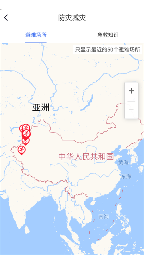 中国地震预警App