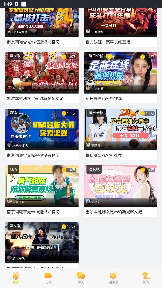 看球啦