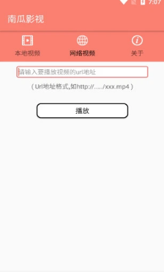 南瓜影视APP