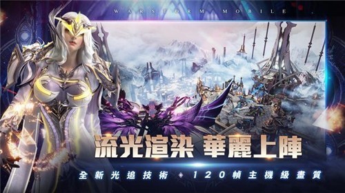 战神风暴