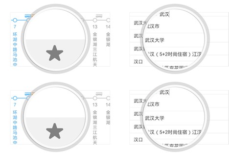 智能公交app