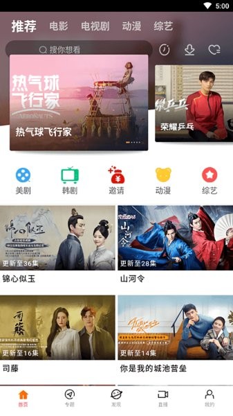 八一影院 官方正版
