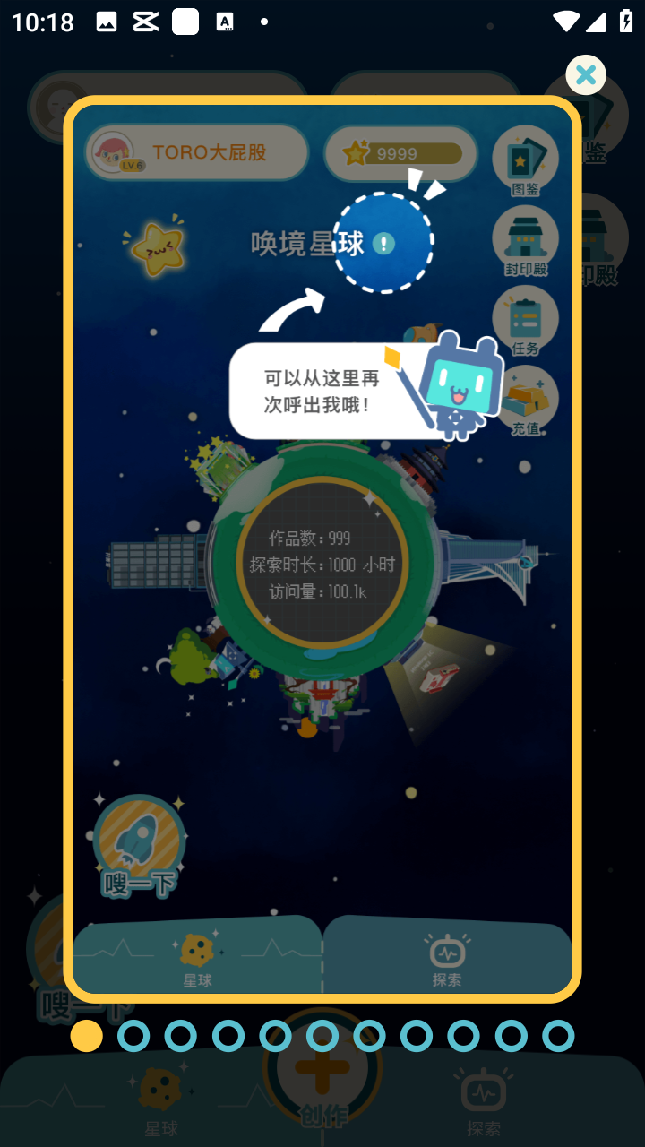 唤境编辑器