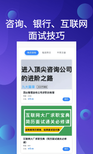 应届生招聘