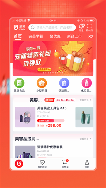 油葱商城官网版