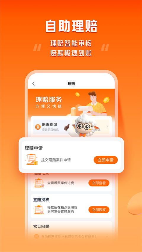 好福利App